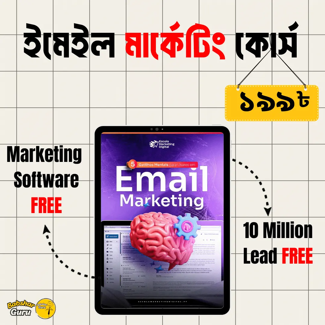 Bulk Email Marketing Course