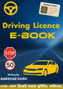Driving Licence E-Book