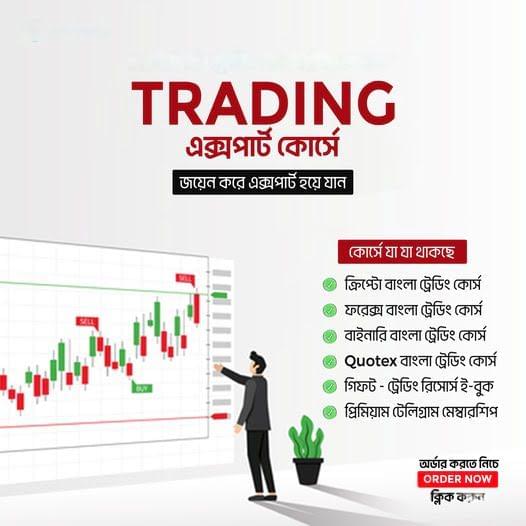 Trading Bangla Course